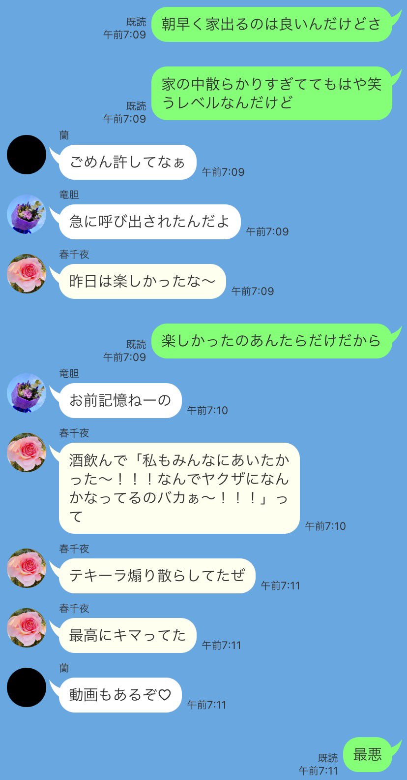 12年後に久しぶりにlineしたら家を特定された話 翌朝 Bntn Snz Ran Rind Tkrvプラス T Co 0xz31a9cgo Twitter