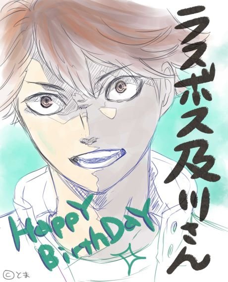 及川徹のtwitterイラスト検索結果 古い順