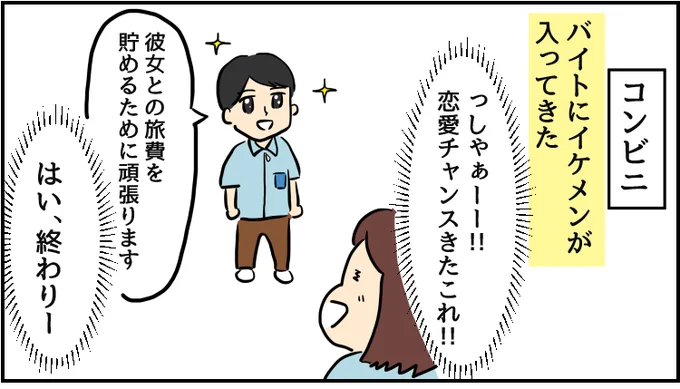 イケメン新人登場で波乱の予感? 人間まおさん  の人気シリーズ「世界のどこかで今日も辞めたい」。まとめ読みはこちらから!ヤメコミ #仕事辞めたい 