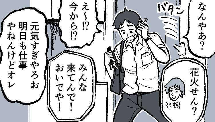 仕事終わりの電話。
--
新連載スタートです! 「明日もがんばろ! byたそ @shindoutaso 」 #ヤメコミ #4コマ