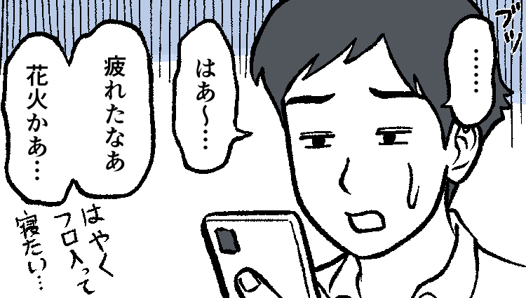 仕事終わりの電話。
--
新連載スタートです! 「明日もがんばろ! byたそ @shindoutaso 」 #ヤメコミ #4コマ 