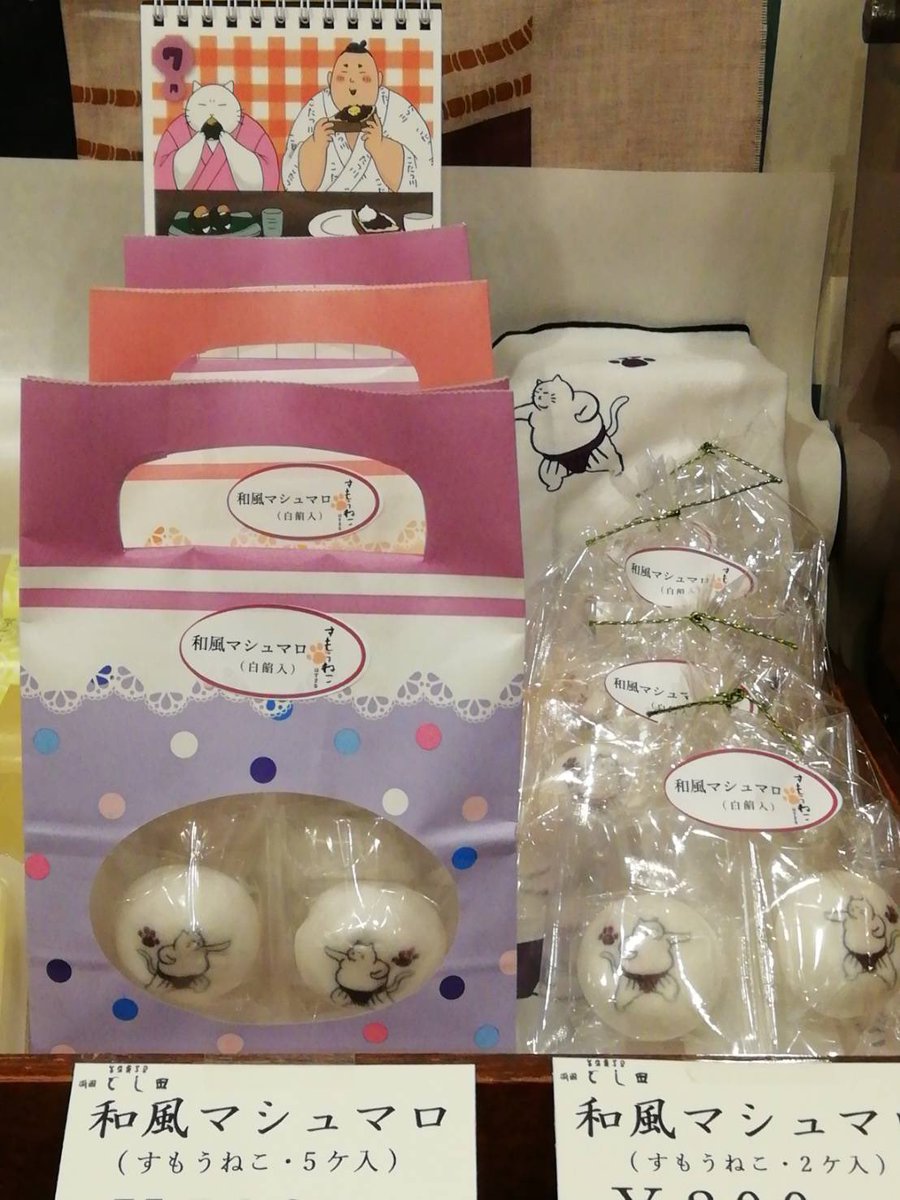 すもうねこ Sumo Neko Twitter