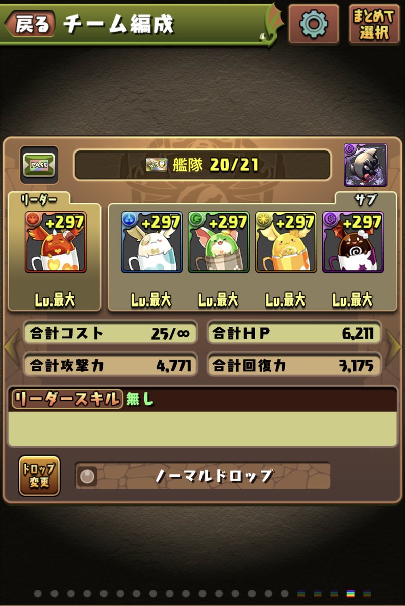 Game_shun1129's tweet photo. #メンテ恒例
マグシリーズが好きなしゅんしゅんです！
アシストは付いてないですが艦隊はこれくらいしか組めないので履歴書と一緒に載せておきます🙇‍♂️

#パズドラ
#パズドラーと繋がりたい https://t.co/b8iZjrlwAe