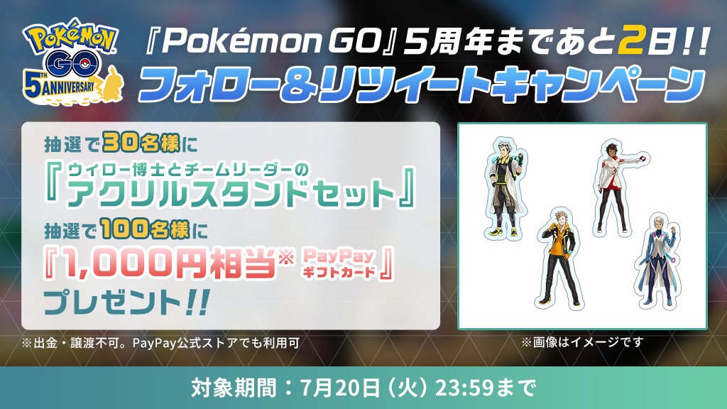 Pokémon GO Japan on X: