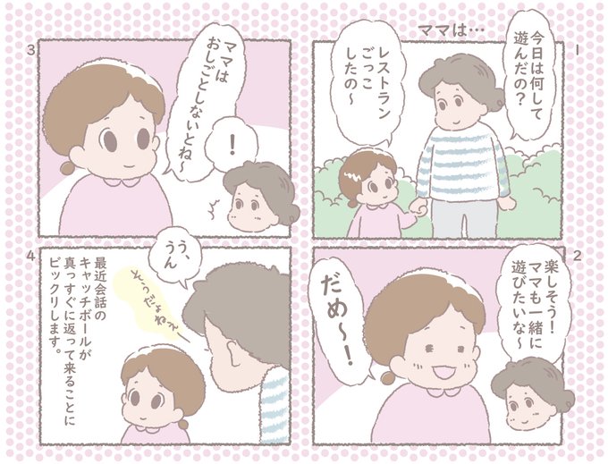 キャッチボールのtwitterイラスト検索結果