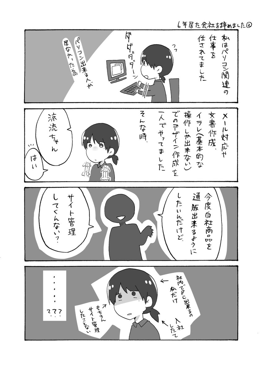 私の絵柄が好きな人にフォローされたいの漫画ツイートまとめ Comic Diggin