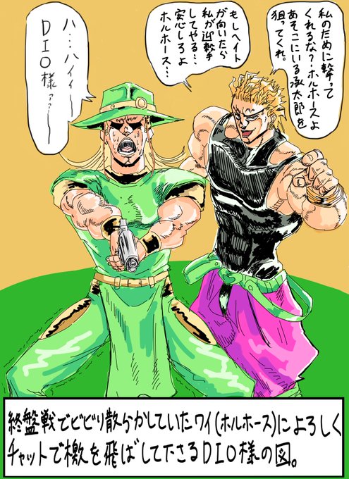 Dioのtwitterイラスト検索結果 Dioのtwitterイラスト検索結果