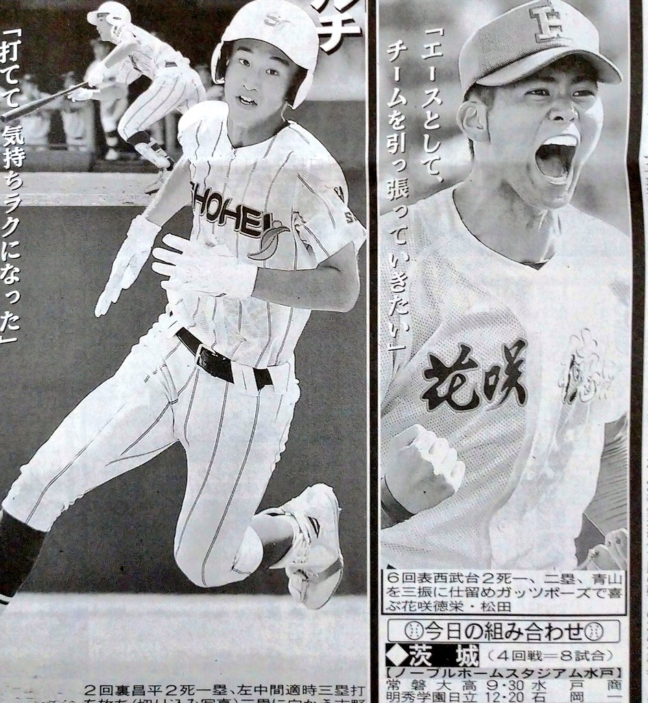 花咲徳栄松田公式戦初完投 「分かっていても打たれない直球が課題