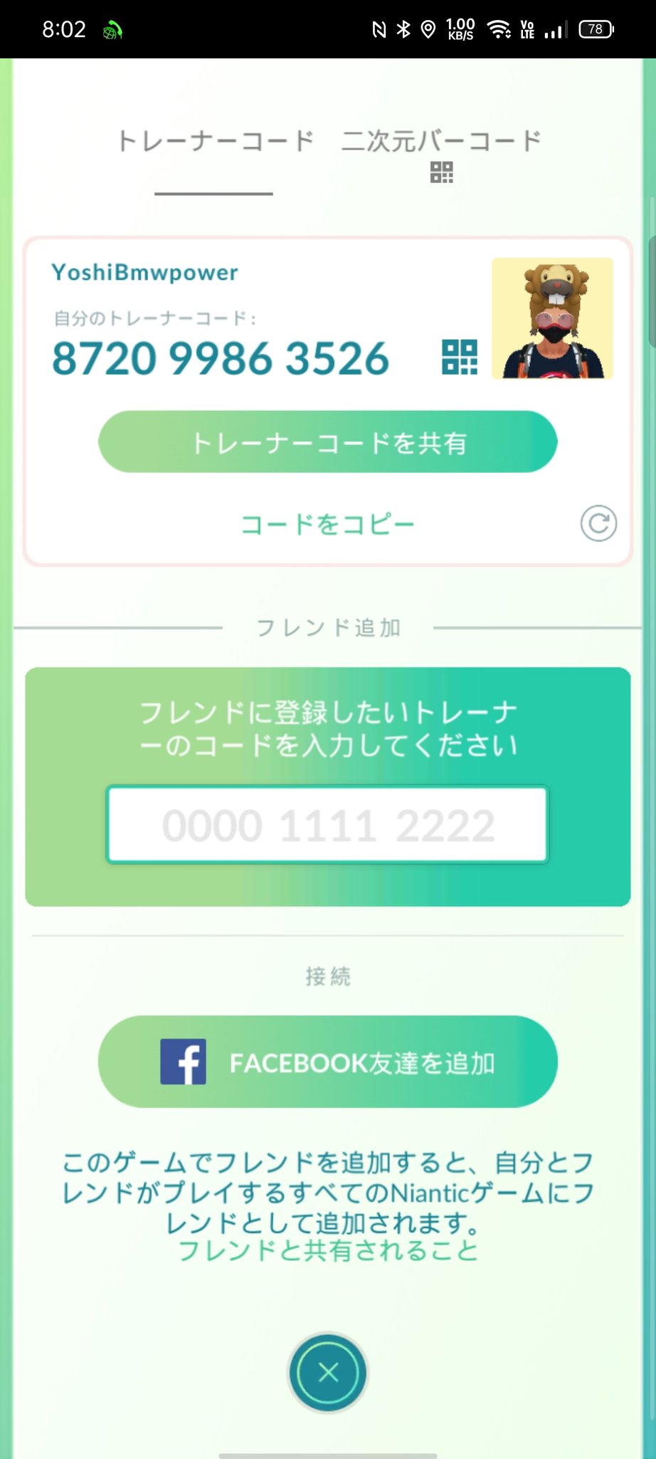 ট ইট র Yoshi フレンド募集 せんりつポケモンを追え 優しい福岡のトレーナー様 乗り遅れた人に愛のフレンド申請をお願いします ポケモンgo ポケモンgoフレンド募集 ポケモンgoフレンド募集中 ポケモンgoフェス21