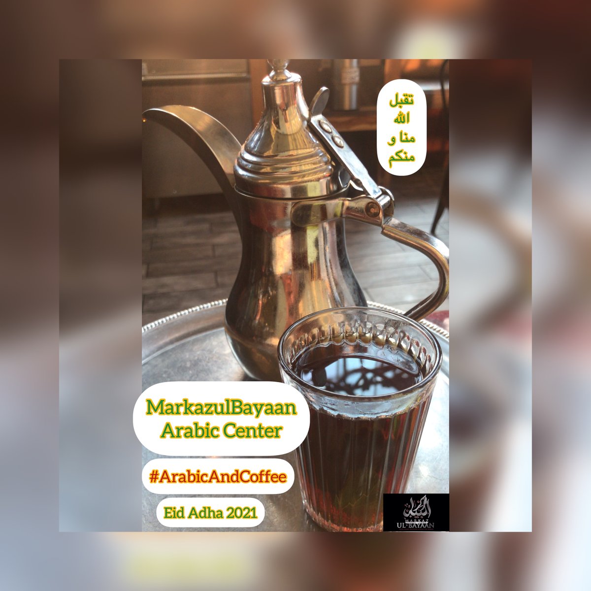 mbarabic966's tweet photo. Have a blessed & safe Eid Adhaa ! From Markazul Bayaan Arabic Center ,See you in class after the Eid 👋👋👋#ArabicCenter #Arabictutor https://t.co/YJwTbTisfe