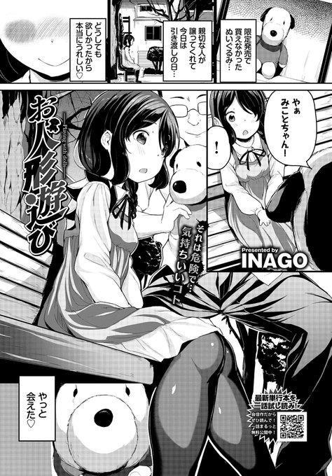 [R-18] コミックBAVEL9月号 サンプル #漫画 #ちっぱい #輪姦 #ゴスロリ #コミックバベル https://t.co/bkAHArdrJr 