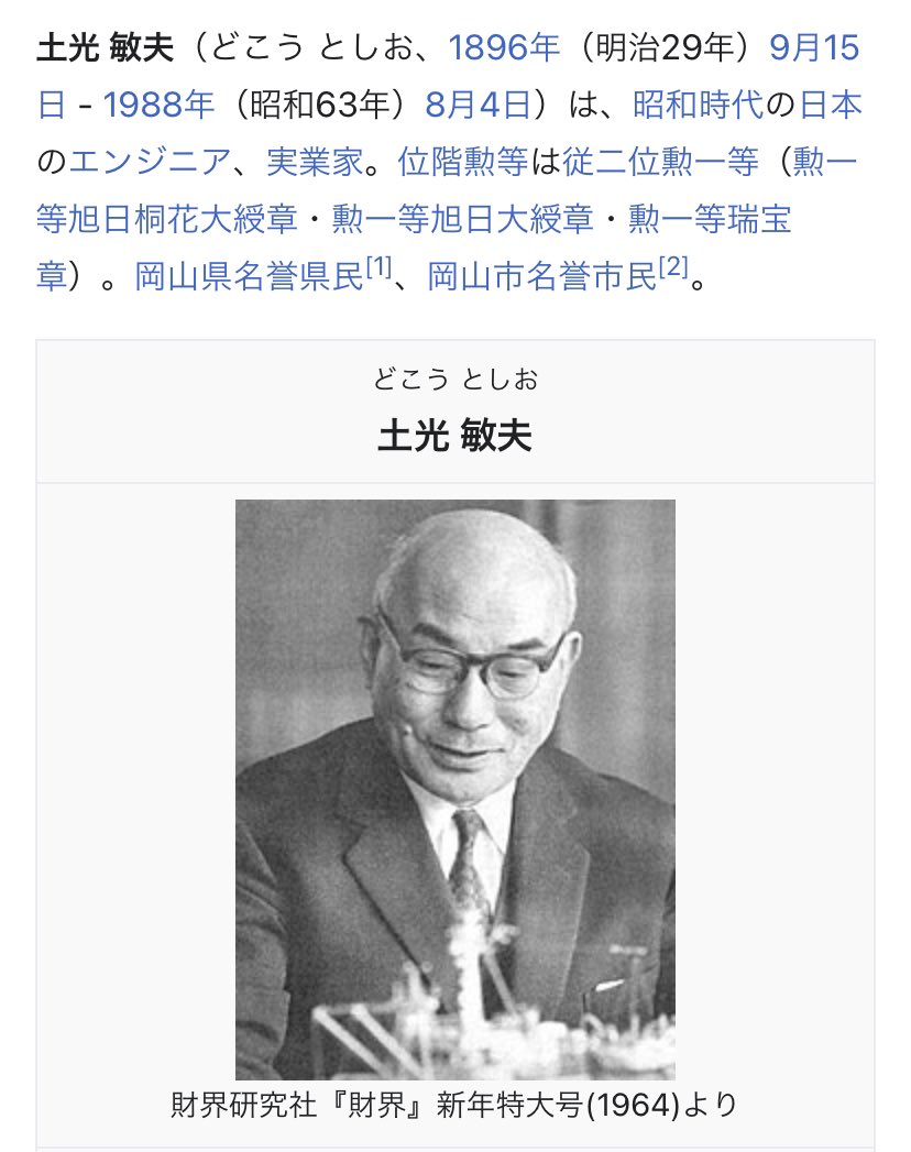 なお Xlsx ぼったくり男爵もそうなんだけど 今の日本の政治家諸氏には土光敏夫さんの質素な暮らしぶりとか余計な経費 時間削減の精神をぜひ体現してほしい T Co Pntiek2zjm Twitter