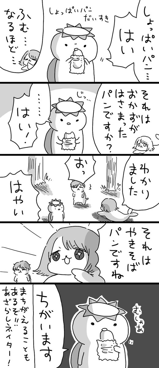 【日記】コロナ禍のあそび① 
