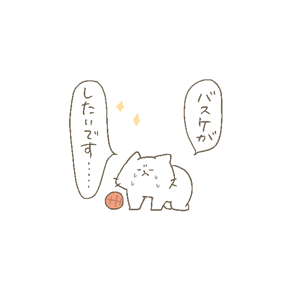 今日も一日 