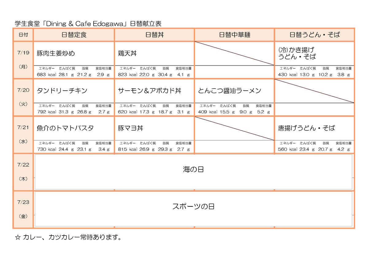 江戸川大学 Edogawauniv Twitter