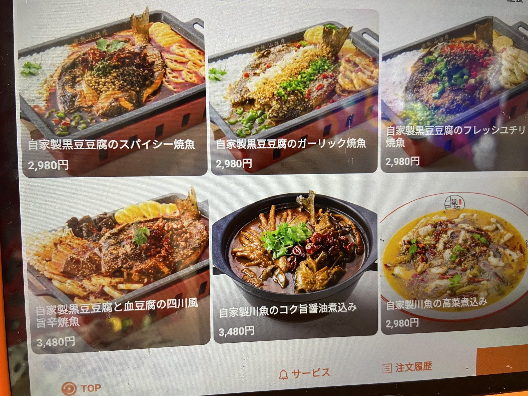 撒椒小酒館上野店 Sajiaoueno Twitter