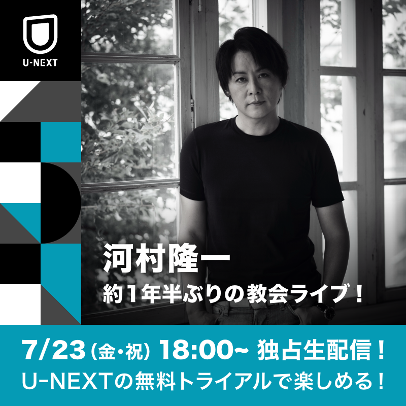 U-NEXT on X: 