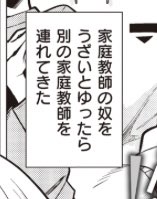 何気に2箇所あるんだよね
後半ちゃんとした言葉遣いをもっとさせられてあげてたら……
ミスには見えなかったんだろうか…… 