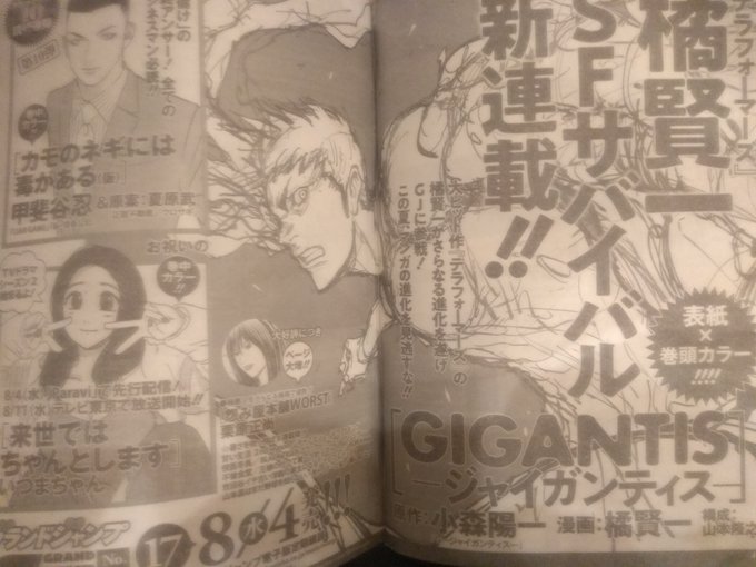 画像まとめ テラフォーマーズ 日付順 アニメレーダー 画像まとめ テラフォーマーズ 日付順 アニメレーダー