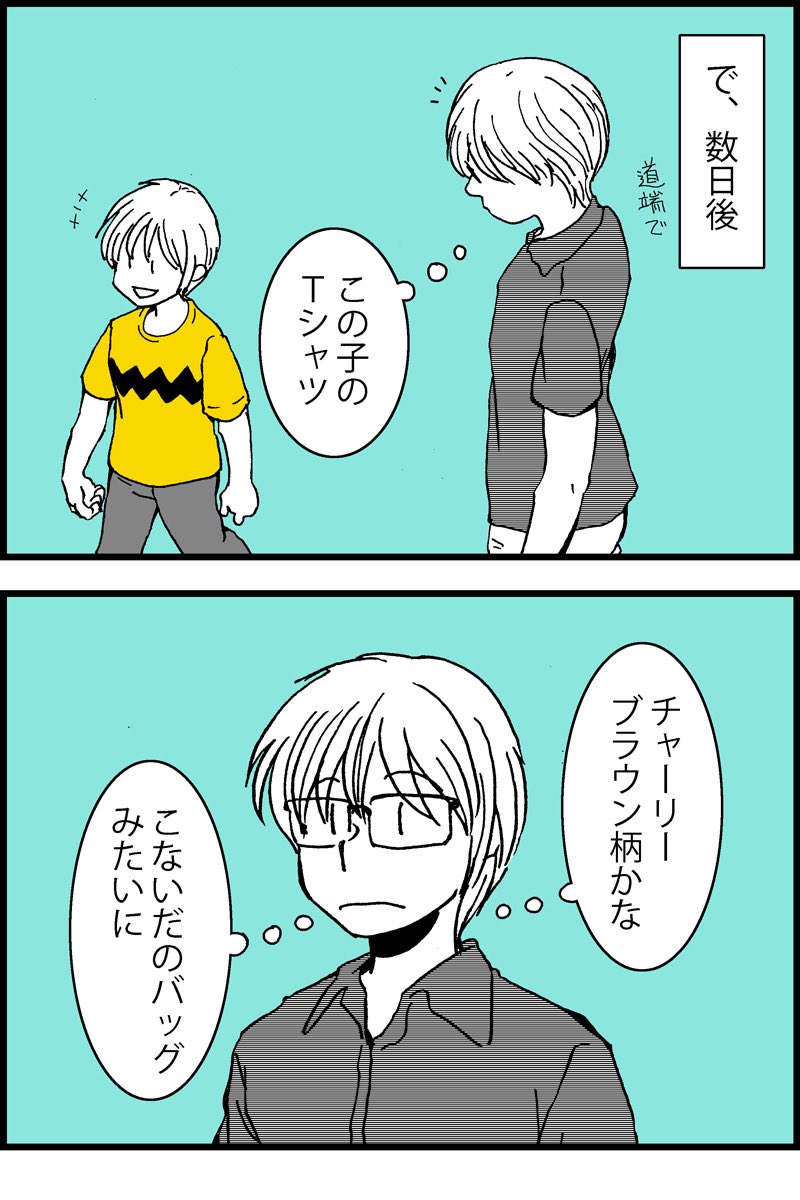 Tシャツの日なのでこないだ描いたTシャツネタ漫画 #Tシャツの日 #漫画が読めるハッシュタグ 