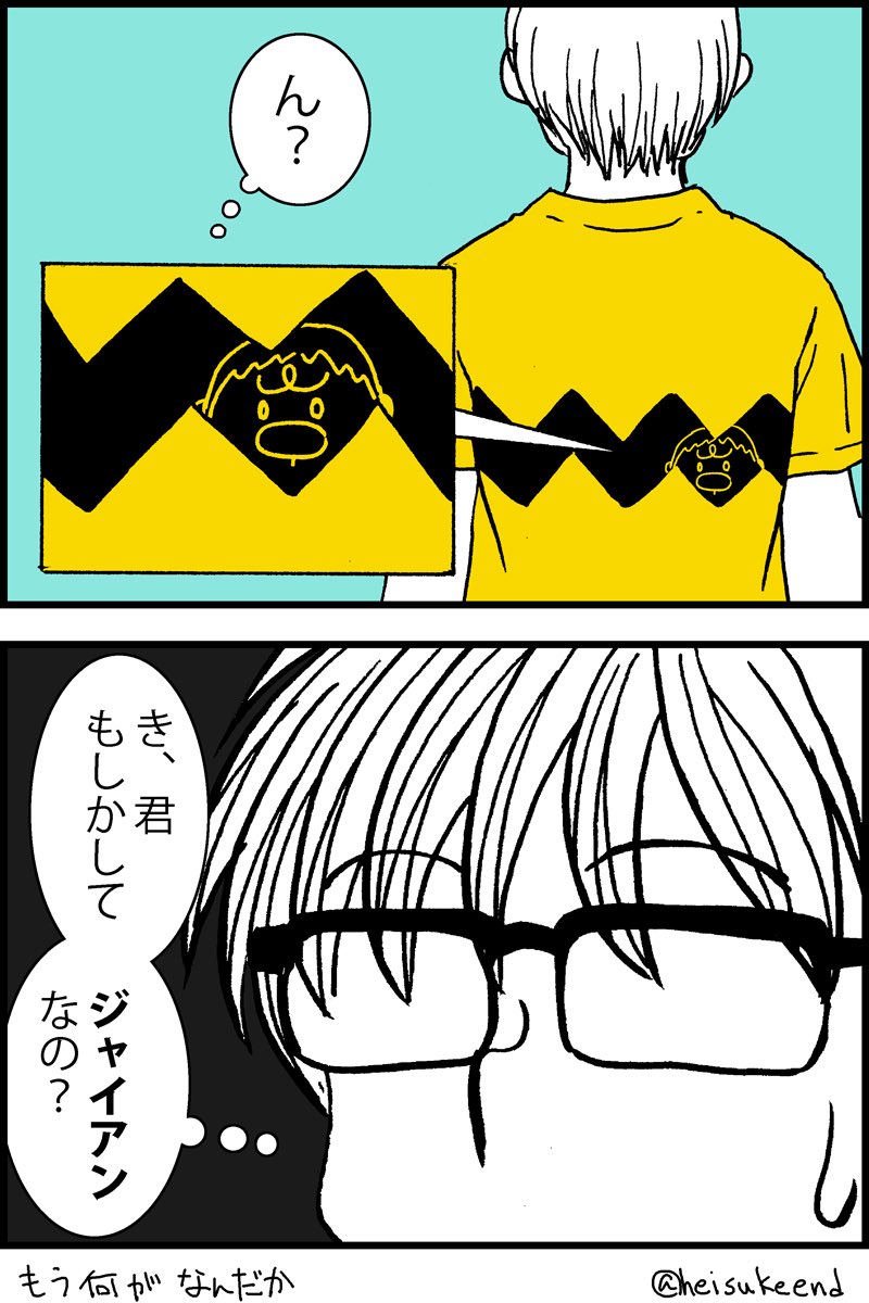 Tシャツの日なのでこないだ描いたTシャツネタ漫画 #Tシャツの日 #漫画が読めるハッシュタグ 