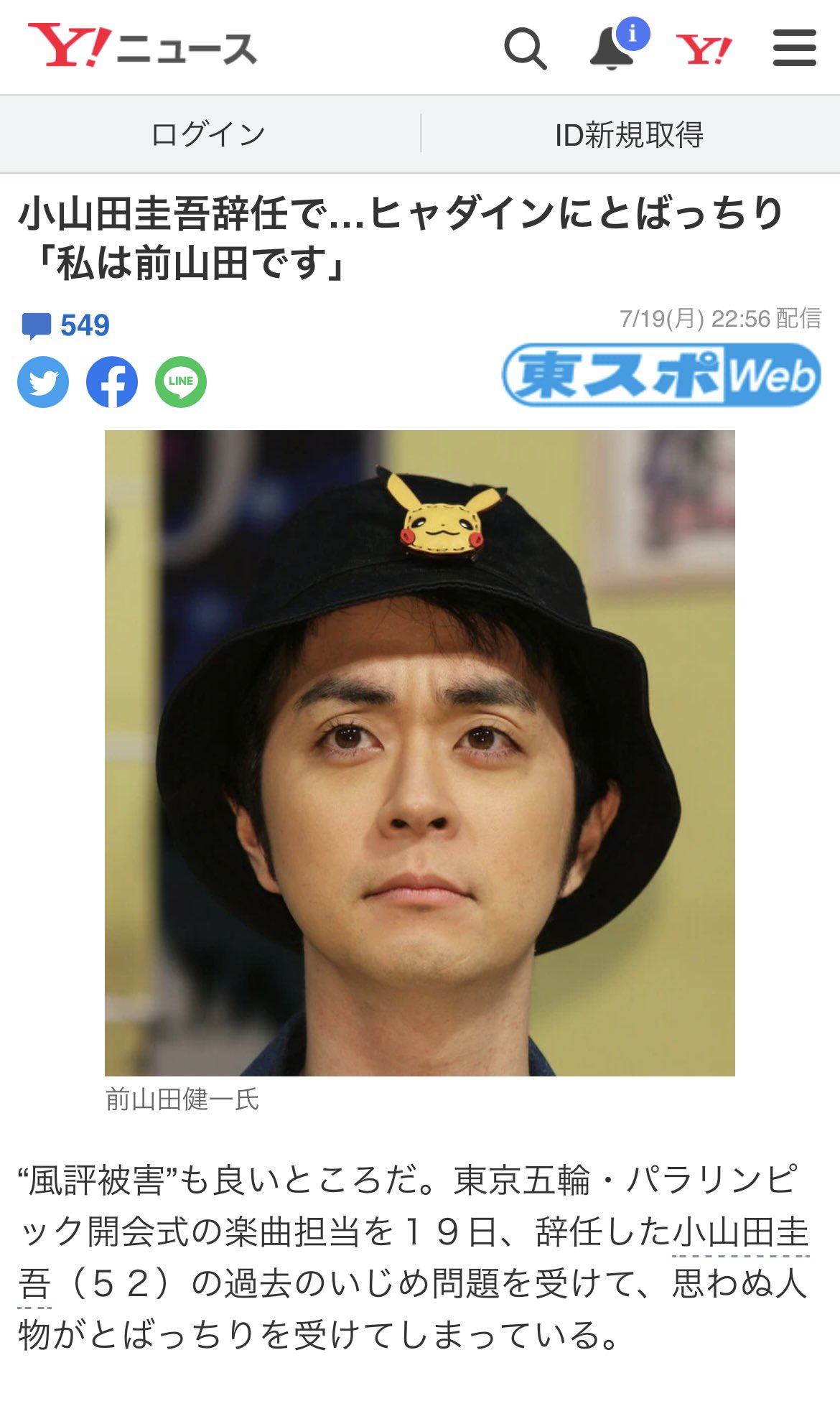 ワンタ口 岡崎体育おもしろかっこいいな と思ってたらヒャダインもトレンドに入ってておおヒャダインも立候補か と思ったら違った かわいそう T Co Zus3uorgnl Twitter