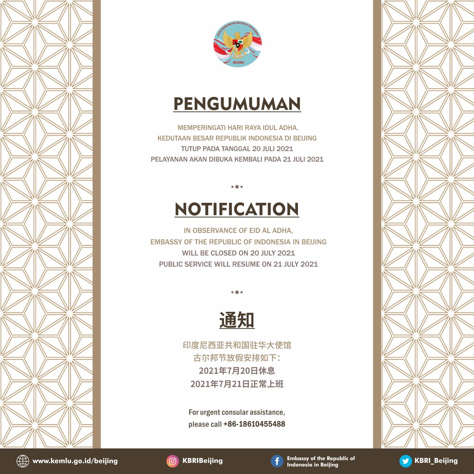 Pengumuman hari raya 2021