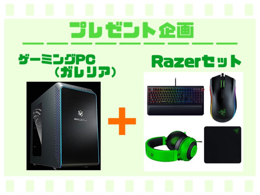 ガレリア ゲーミングPC 瑞々しく 周辺機器セット 