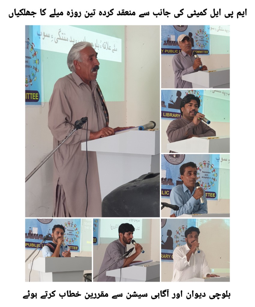 MashkaiLibrary's tweet photo. Mashkai public library committee team has successfully finished three days programme. The programme is divided into three segments on book festival, speech competition and awareness session about reserved seats throw the directorate of Balochistan for universities. https://t.co/PHVQPQCdif