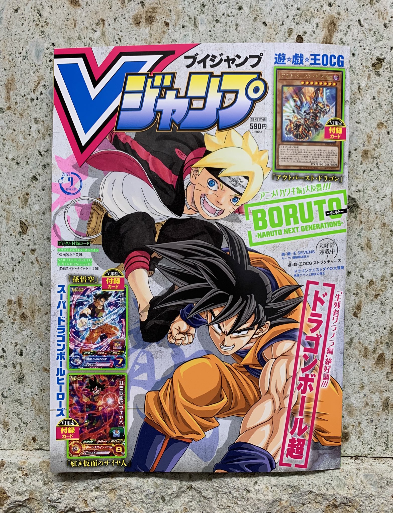 とよたろう Vジャンプ明日発売です 今回は表紙半分描きました T Co Sqgrmdjozt Twitter