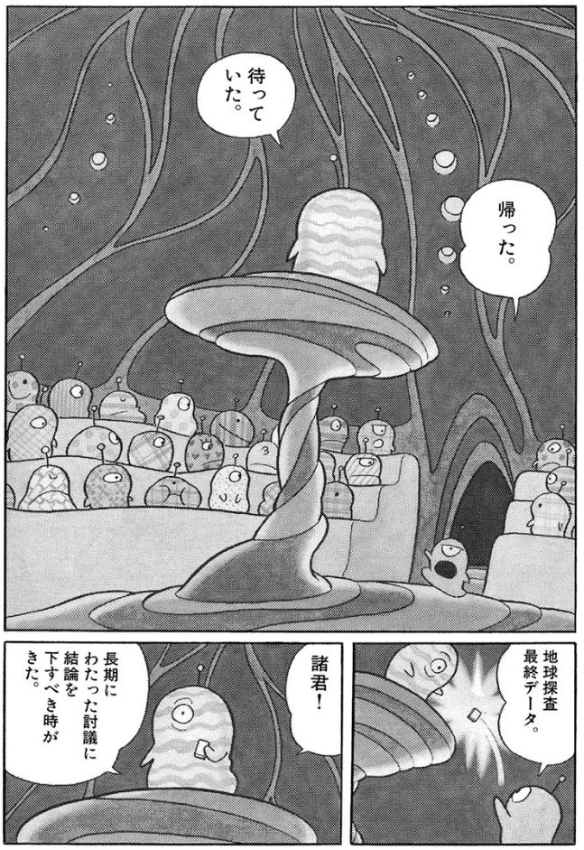 \1980年代作品から「征地球論」を配信!/
1960年代〜80年代の藤子・F・不二雄作品を年代別にセレクトして期間限定公開中です!
https://t.co/J0weTJ33MU

◎川崎市 藤子・F・不二雄ミュージアムで開催中の「10周年記念原画展」では「征地球論」の原画も鑑賞できます♪
https://t.co/HJkcf2Il4z 
