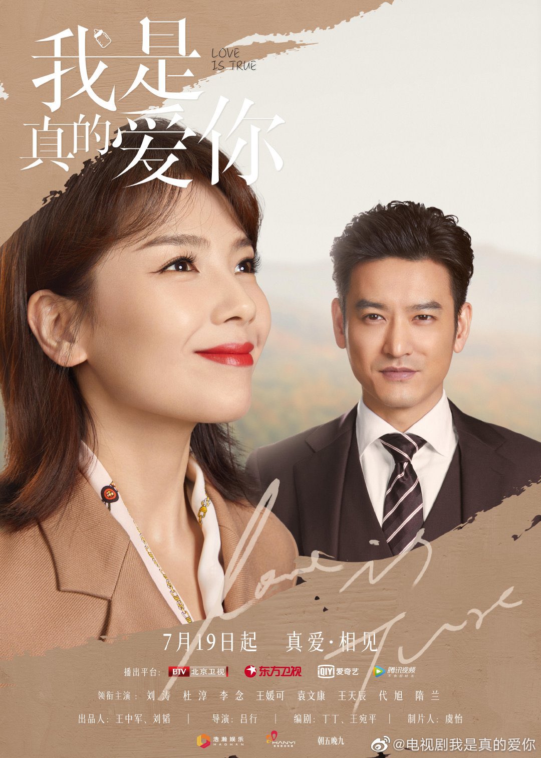 Love Is True Chinese Drama Cast Real Name & Ages, Du Chun, Tamia Liu, Li  Nian, Wang Yuan Ke 