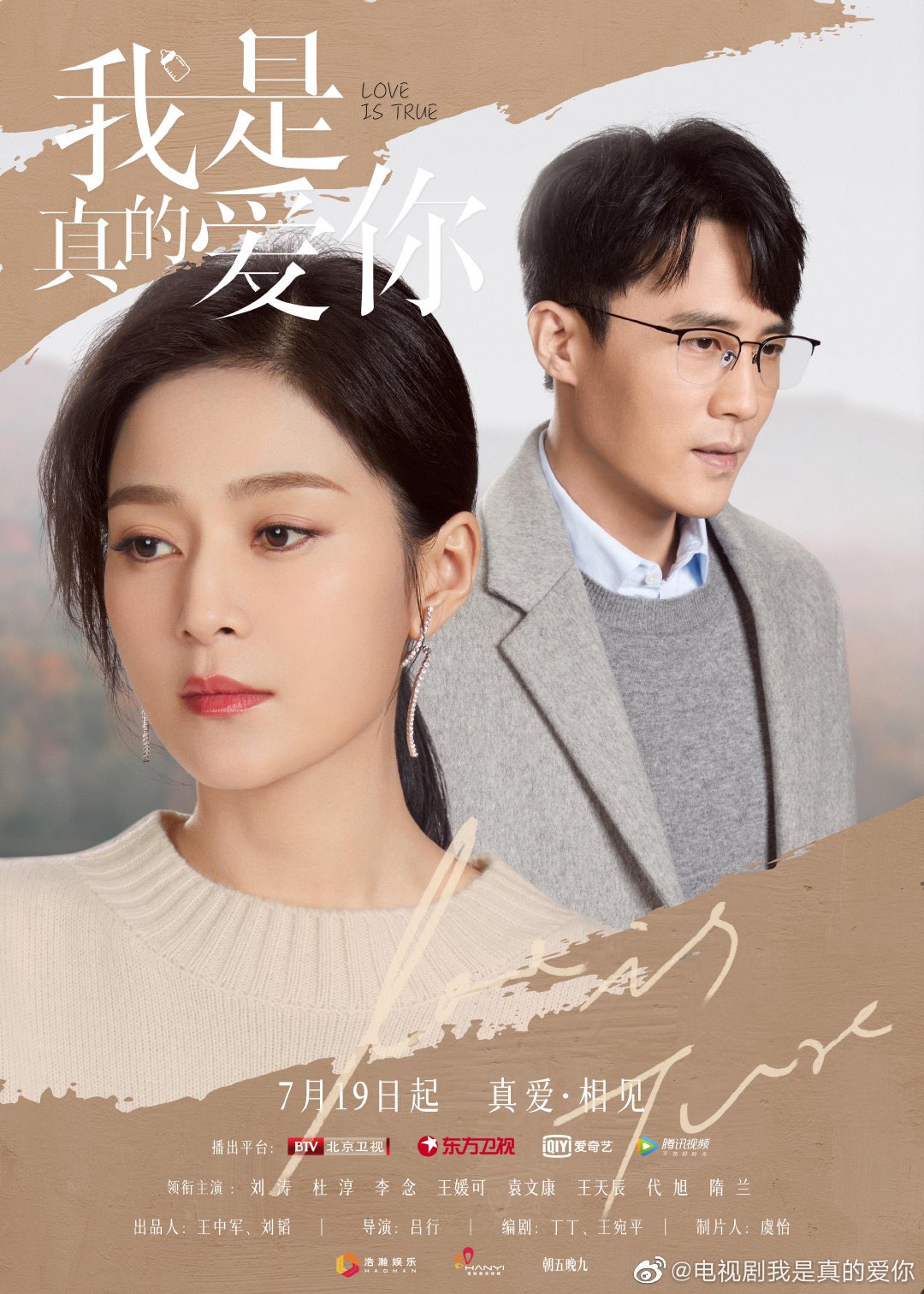 cdrama tweets on X: Female-centric drama #LoveIsTrue starting Liu