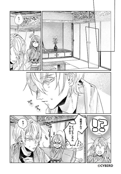画像まとめ イケメン戦国 時をかけるが恋は始まらない 新着 6ページ目 アニメレーダー 画像まとめ イケメン戦国 時をかけるが恋は始まらない 新着 6ページ目 アニメレーダー