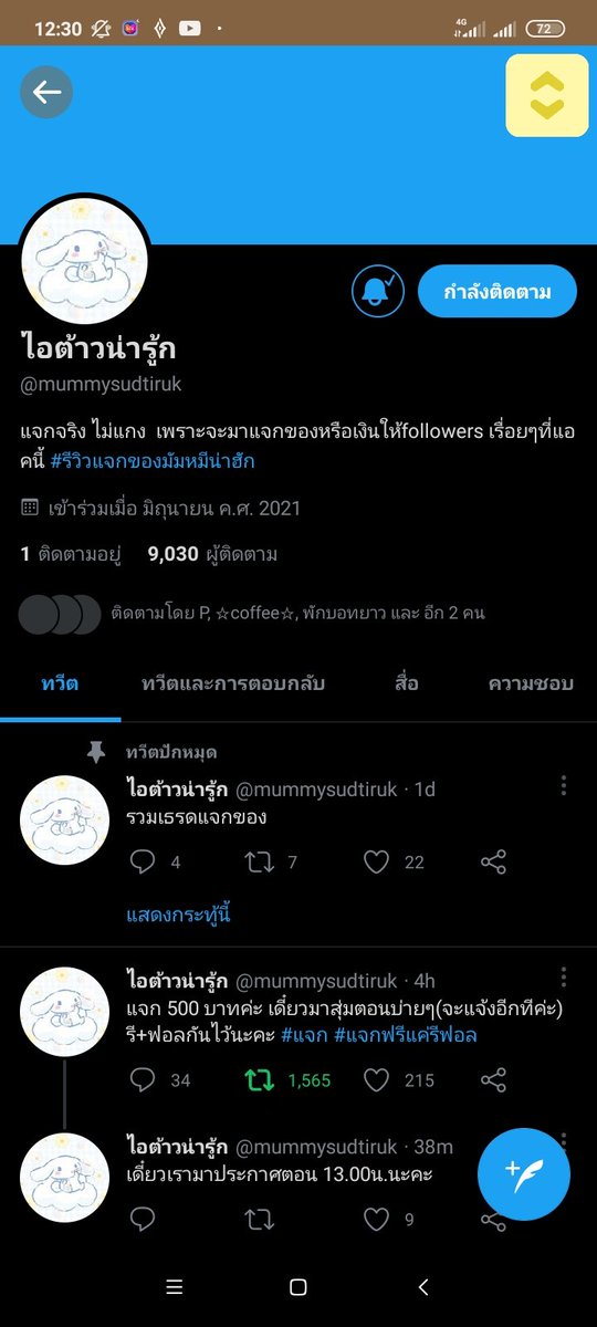PERCE_SAYHI's tweet photo. @mummysudtiruk ขอให้ได้ครับ🖖🤍 https://t.co/qzCwguYLgu