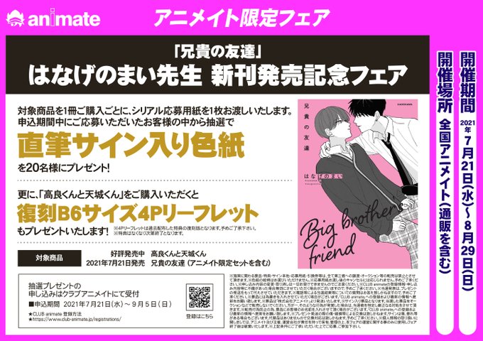 アニメイト水戸さん の人気ツイート 4 Whotwi グラフィカルtwitter分析 アニメイト水戸さん の人気ツイート 4 Whotwi グラフィカルtwitter分析