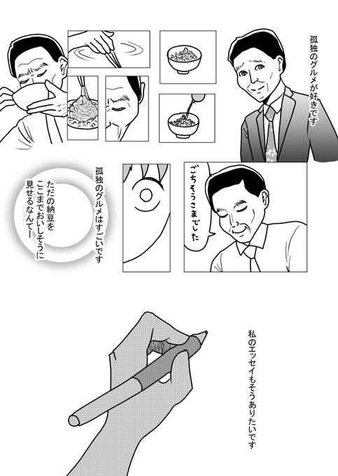 孤独のグルメ を含むマンガ一覧 古い順 7ページ ツイコミ 仮