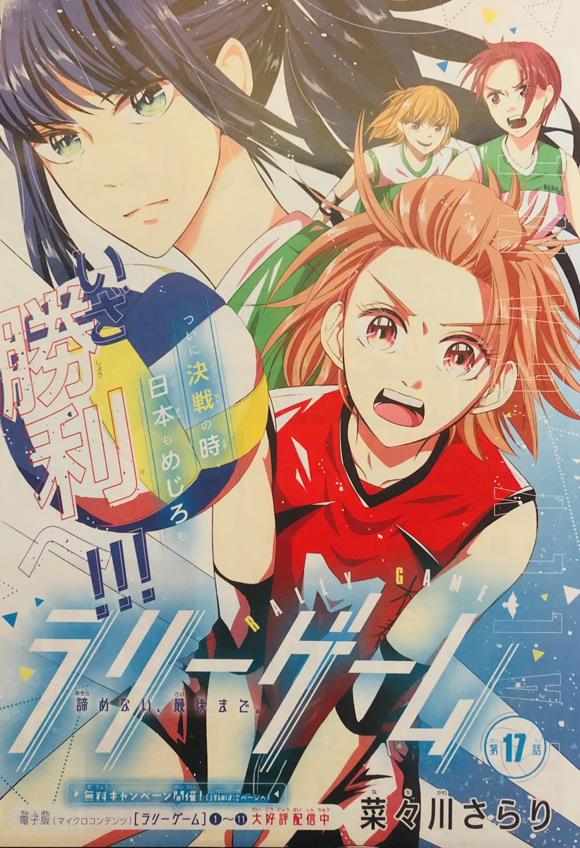 宮城理子 メイちゃんの執事dx Ricolabo Twitter