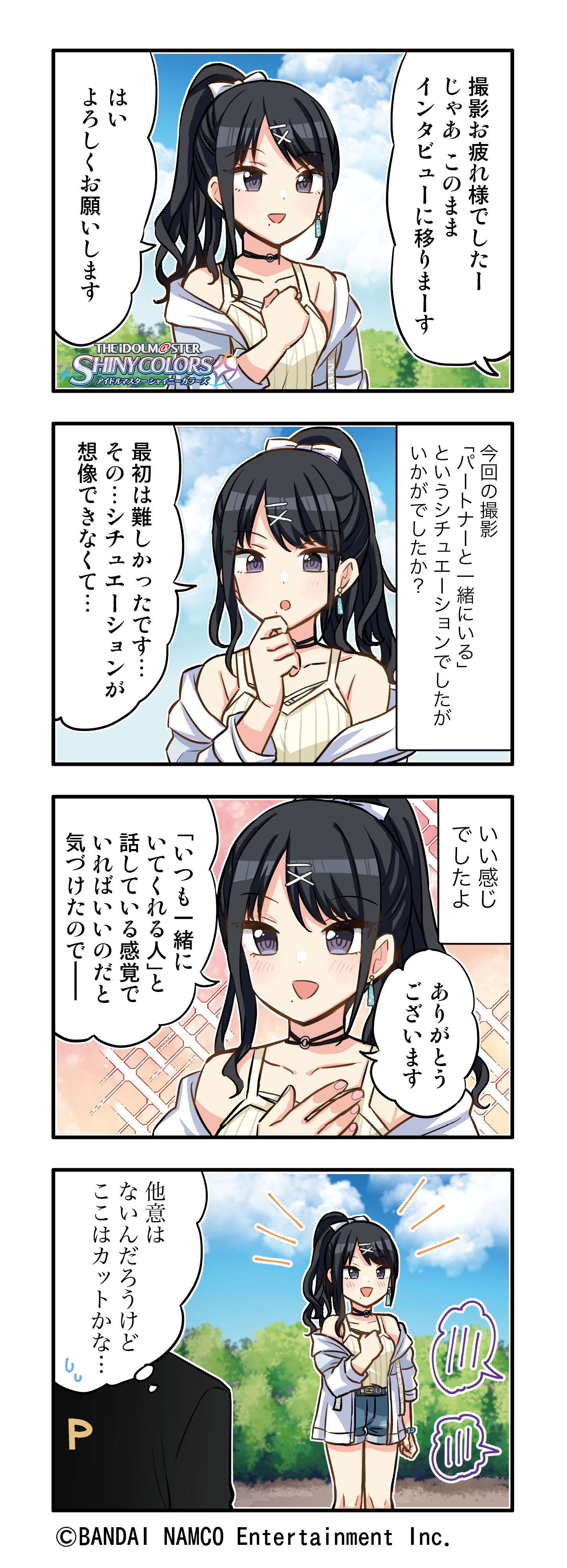 アイドルマスター シャイニーカラーズ公式 on X: アイドルマスター シャイニーカラーズ公式 on X: