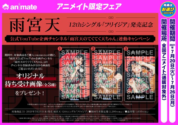 アニメイトイオンレイクタウン 短縮営業中 さん がハッシュタグ アニメイト特典 をつけたツイート一覧 1 Whotwi グラフィカルtwitter分析 アニメイトイオンレイクタウン 短縮営業中 さん がハッシュタグ アニメイト特典 をつけたツイート一覧 1 Whotwi グラフィカルtwitter分析