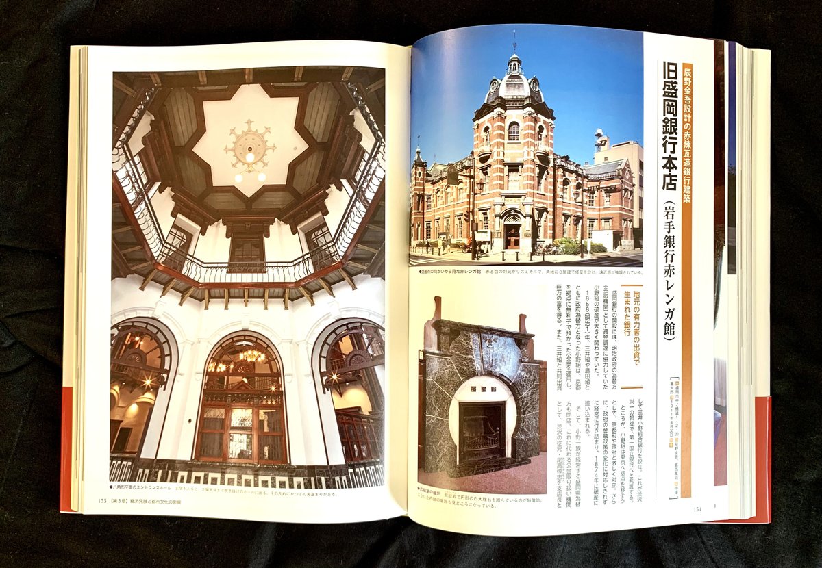 新作，100%新品 写真と歴史でたどる日本近代建築大観 第一巻 国書