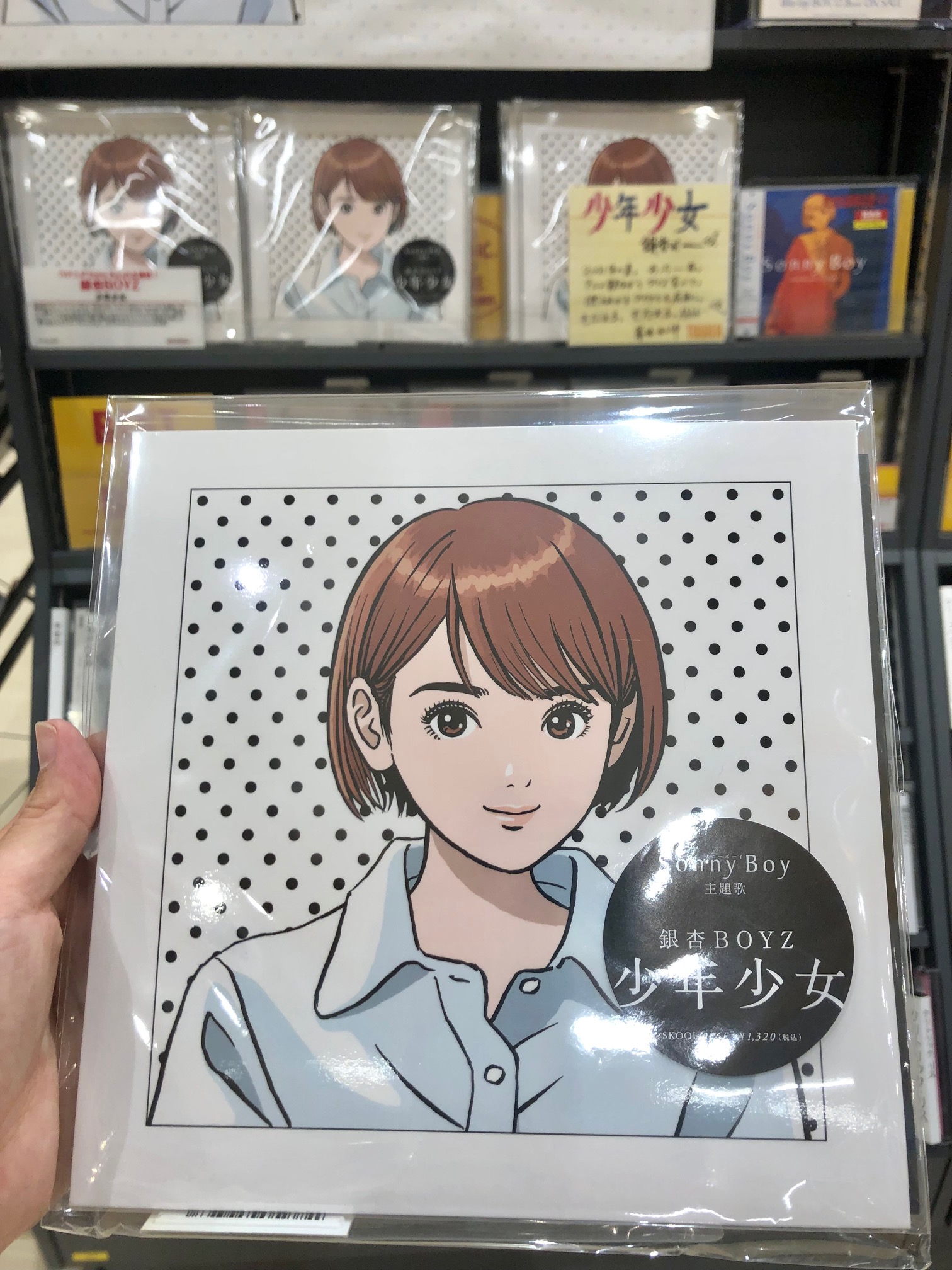 新品未開封】銀杏BOYZ