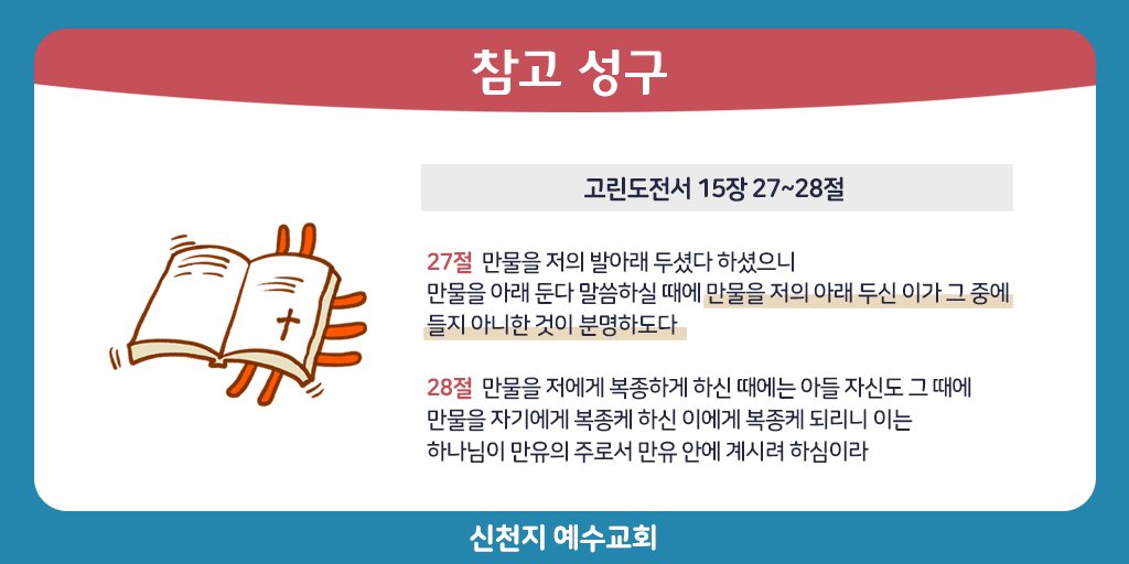 [질문 1] 
지금 하나님께서는 우리가 살고 있는 만유 가운데 계실까요❓

⭕️ ㅣ ❌

먼저 자문(自問)해보시고
콘텐츠를 확인해보시기 바랍니다.
 
※ 이어지는 내용의 컨텐츠입니다. 
다음 문답도 기대해주세요 😊

#창조주 #하나님 #천국 #소망 #질문 #답 #진리 #성경말씀 #기독교 #신천지 #예수교회