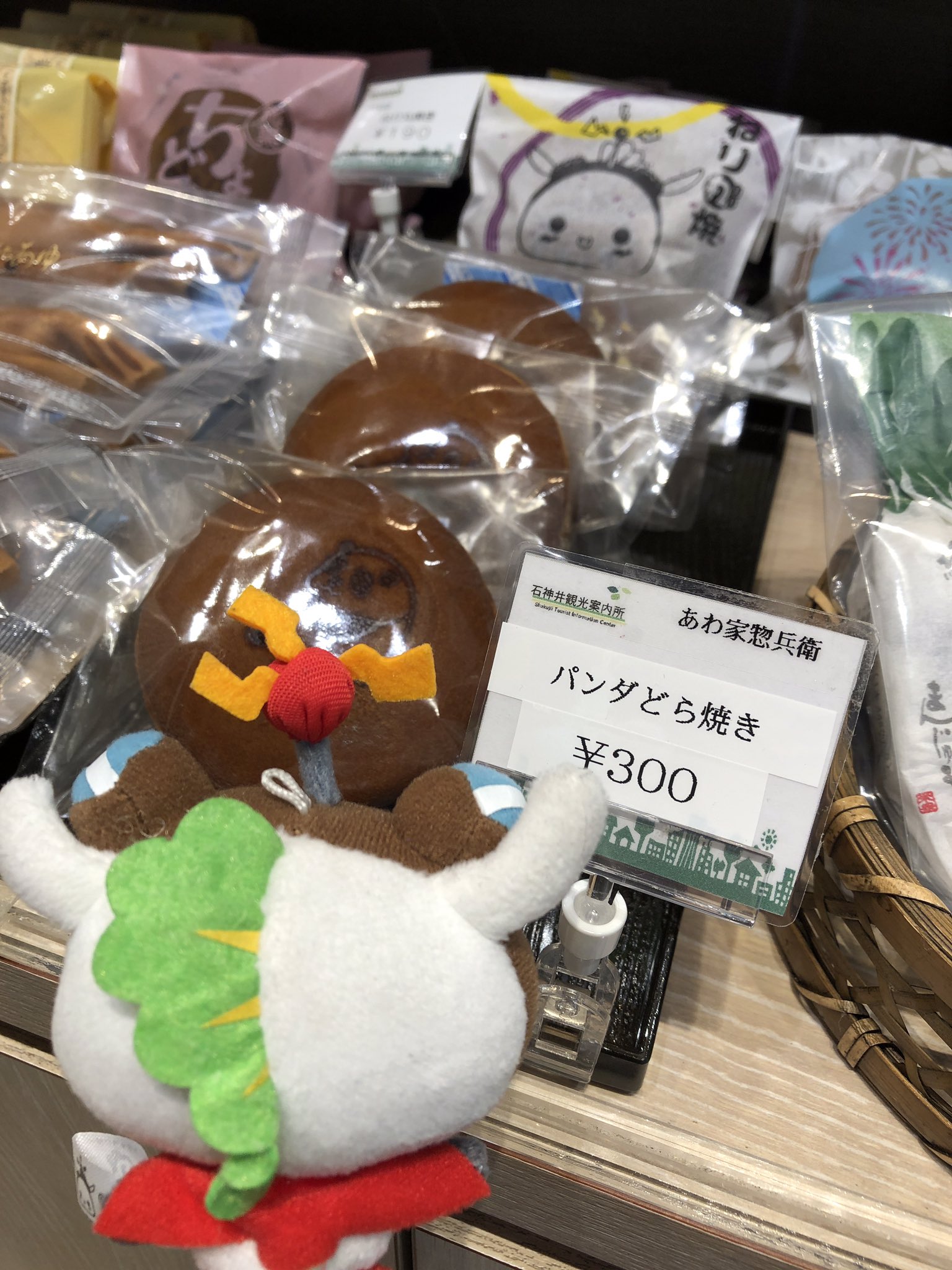 パンダどら焼き Twitter Search Twitter