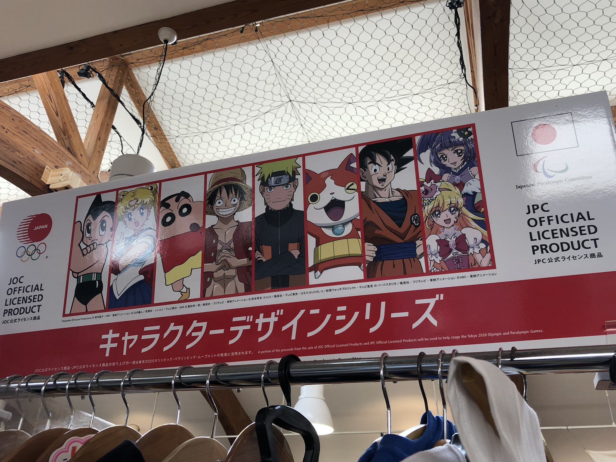 アニメストア ビーポイント 原宿店 Bpointharajuku Twitter