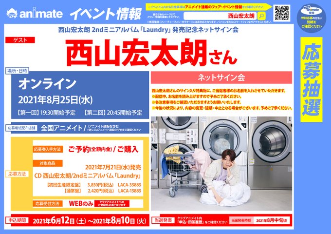 アニメイトイオンレイクタウン 短縮営業中 さん がハッシュタグ アニメイト特典 をつけたツイート一覧 1 Whotwi グラフィカルtwitter分析 アニメイトイオンレイクタウン 短縮営業中 さん がハッシュタグ アニメイト特典 をつけたツイート一覧 1 Whotwi グラフィカルtwitter分析