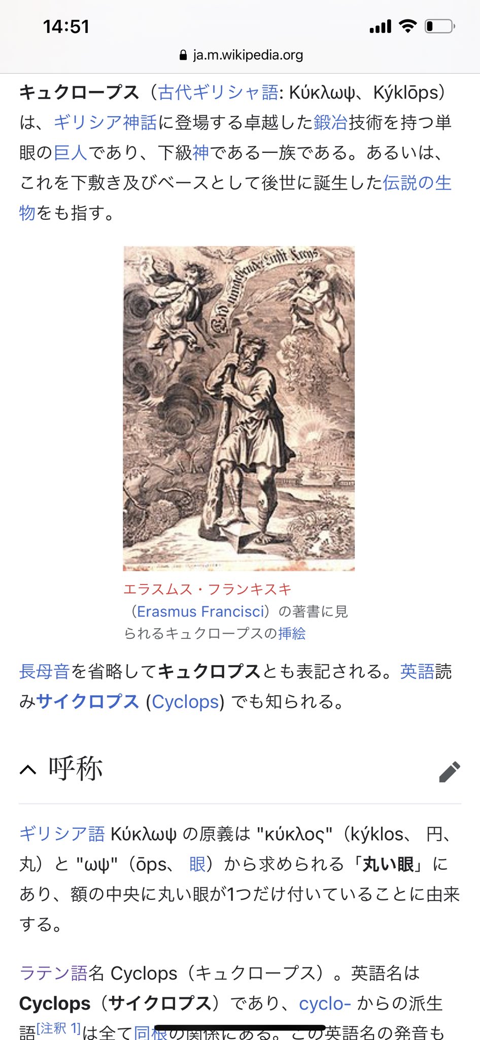 𝕬𝖒𝖚𝖑𝖊𝖙 𝕸𝖎𝖗𝖗𝖔𝖗 キュクロープス 古代ギリシャ語 Kyklwps Kyklōps は ギリシア神話に登場する卓越した鍛冶技術を持つ単眼の巨人であり 下級神である一族である あるいは これを下敷き及びベースとして後世に誕生した伝説の生物をも指す