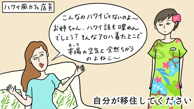 飲食店のあれやこれ。
--
「そりゃやめたくなっちゃうよまとめ」byただまひろ( @mappy_pipipi )

 #ヤメコミ #仕事やめたい 