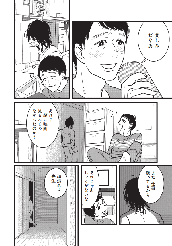 僕は兄になりたかった(5/10) 