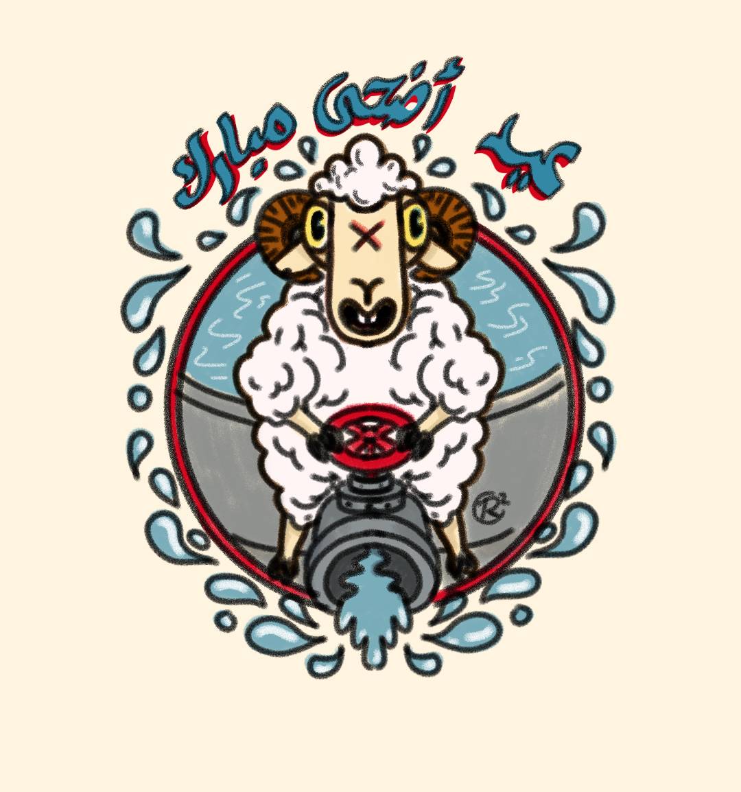 ✨💦 Eïd mubarak 💦✨